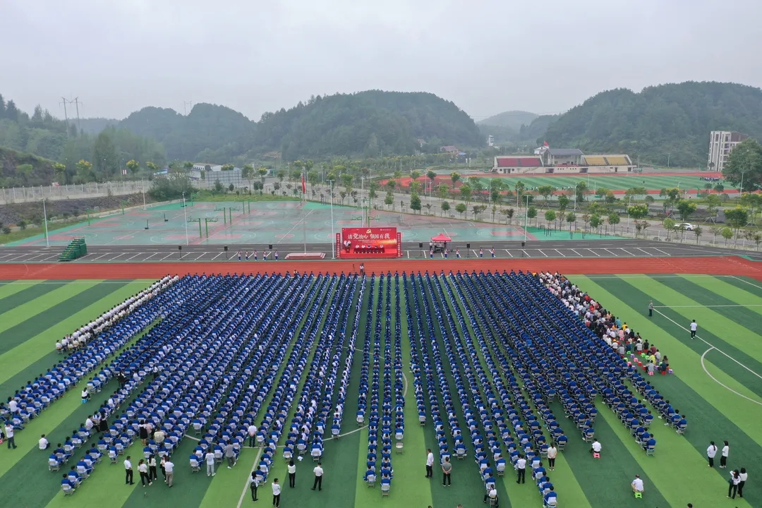 請黨放心 強國有我——新晃恒雅中學舉行2021年秋季開學典禮暨表彰大會